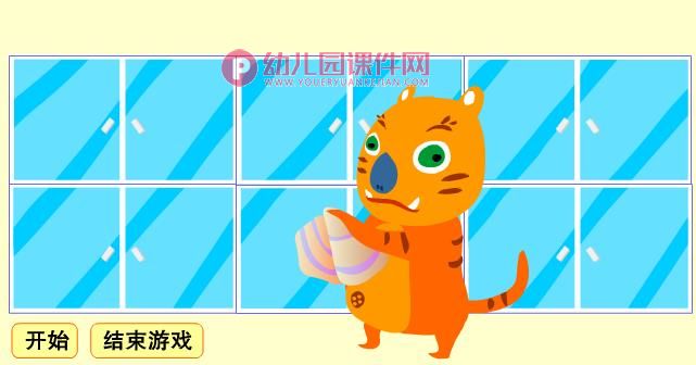幼儿游戏课件PPT《整理房间》