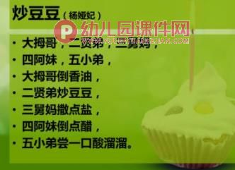 幼儿园常玩的手指游戏PPT课件图片