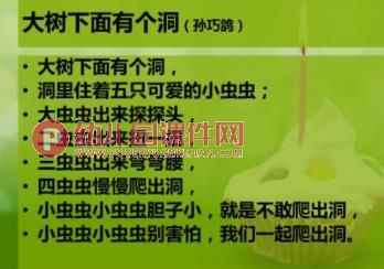 幼儿园常玩的手指游戏PPT课件图片