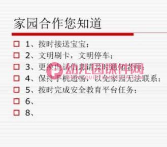 幼小衔接家长会精品PPT课件图片