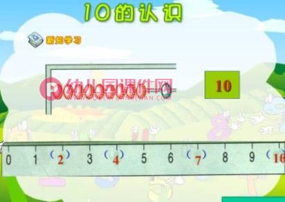 幼小衔接10的认识和加减法PPT课件图片