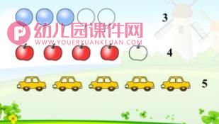幼小衔接1-5的加减法PPT课件图片