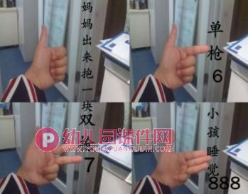 幼小衔接手指速算PPT教学图片