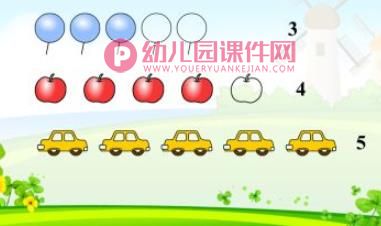 幼儿园幼小衔接数学公开课课件PPT《1-5的加减法》PPT课件图片