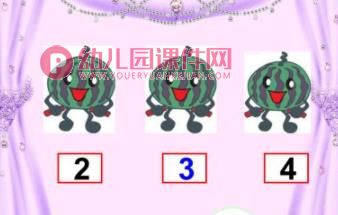 幼小衔接相邻数PPT课件图片