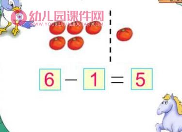 幼小衔接数学思维展示课PPT课件图片