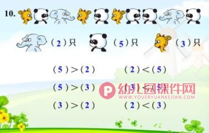 幼儿园幼小衔接数学公开课课件PPT《1-5的加减法》PPT课件图片