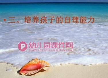 幼儿园幼小衔接讲座教研课幼小衔接的意义PPT课件图片