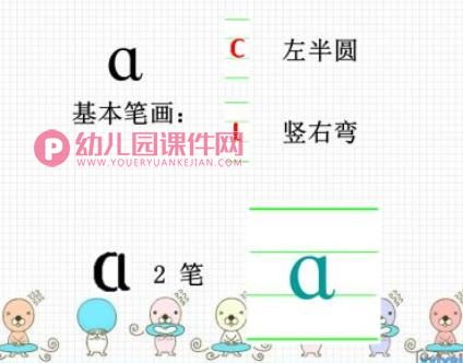 幼小衔接aoe拼音教学课件PPT图片