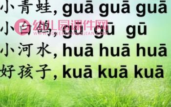 幼小衔接拼音课复习PPT课件图片