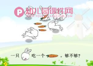 幼小衔接1-5的加减法PPT课件图片