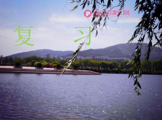 幼小衔接拼音课复习PPT课件图片