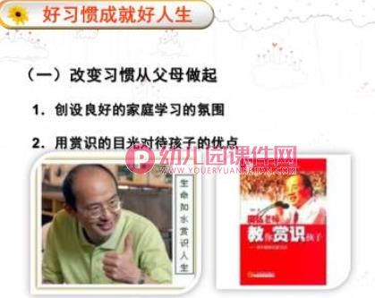 幼小衔接完整版PPT课件图片
