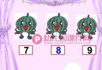 幼小衔接相邻数PPT课件图片