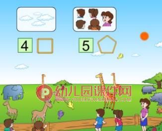 幼小衔接1-5的加减法PPT课件图片