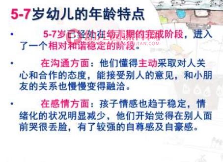 幼小衔接完整版PPT课件图片