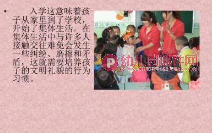幼儿园幼小衔接讲座小鸟起飞-梦想启航PPT课件图片