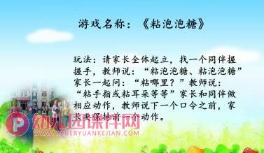幼儿园幼小衔接家长会精品感恩的心感谢有你PPT课件图片
