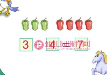 幼小衔接数学思维展示课PPT课件图片
