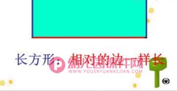 幼儿园幼小衔接课件PPT《认识图形》PPT课件图片