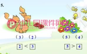 幼小衔接1-5的加减法PPT课件图片