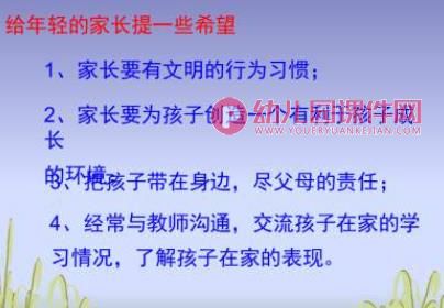 幼小衔接专题讲座PPT课件图片