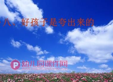 幼儿园幼小衔接讲座教研课幼小衔接的意义PPT课件图片