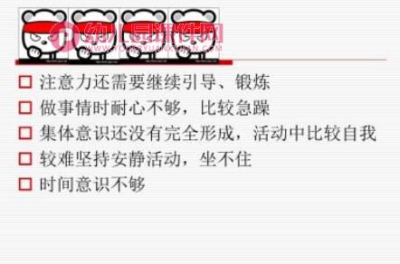 幼小衔接家长会精品PPT课件图片