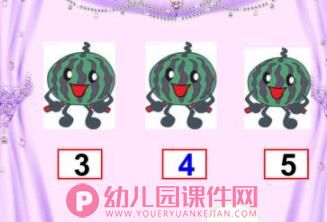 幼小衔接相邻数PPT课件图片