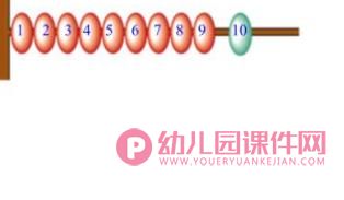 幼小衔接10的认识和加减法PPT课件图片
