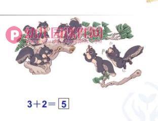 幼小衔接第七课5以内的加法PPT课件图片