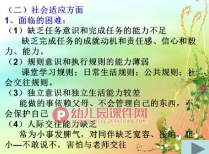 幼儿园幼小衔接讲座幼小协同科学发展PPT课件图片