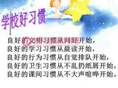 幼小衔接讲座学前热身PPT课件图片