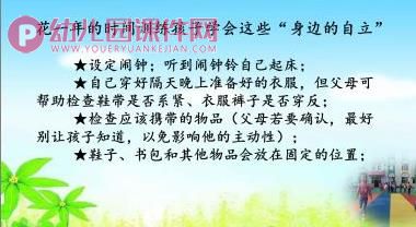 幼儿园幼小衔接家长会精品感恩的心感谢有你PPT课件图片
