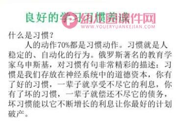 幼小衔接讲座学前热身PPT课件图片