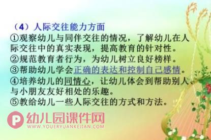 幼儿园幼小衔接讲座幼小协同科学发展PPT课件图片
