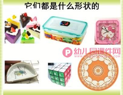 幼儿园幼小衔接数学教研课课件PPT《图形统计》PPT课件图片