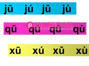幼小衔接拼音课复习PPT课件图片