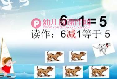 幼小衔接数学思维展示课PPT课件图片