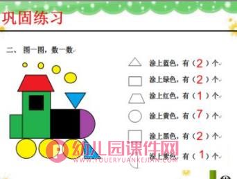 幼儿园幼小衔接课件PPT《认识图形》PPT课件图片