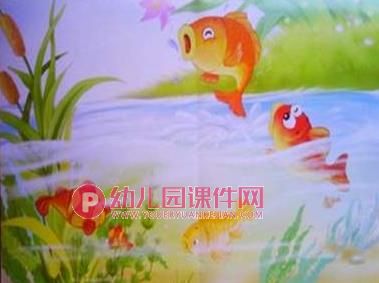 小鱼搬家PPT课件图片