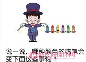 幼儿园语言课件PPT《小小蜡笔》PPT课件图片