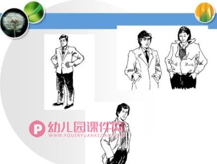 教师语言表达与礼仪PPT课件图片