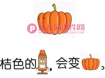 幼儿园语言课件PPT《小小蜡笔》PPT课件图片