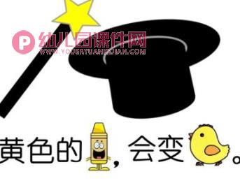 幼儿园语言课件PPT《小小蜡笔》PPT课件图片