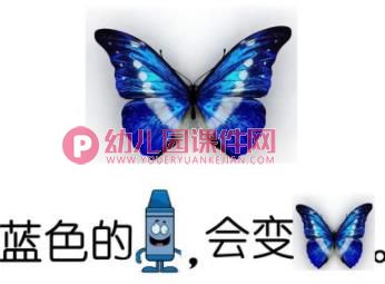 幼儿园语言课件PPT《小小蜡笔》PPT课件图片