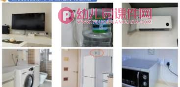 中班安全活动课件PPT《会咬人的电》PPT课件图片