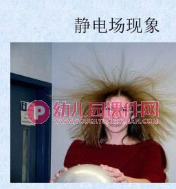 中班安全教育课件PPT《安全用电》PPT课件图片