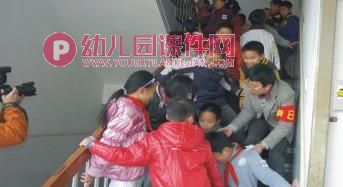 幼儿园中班防摔伤安全教育活动PPT课件图片