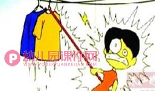 中班安全课件PPT《触电了怎么办？》PPT课件图片